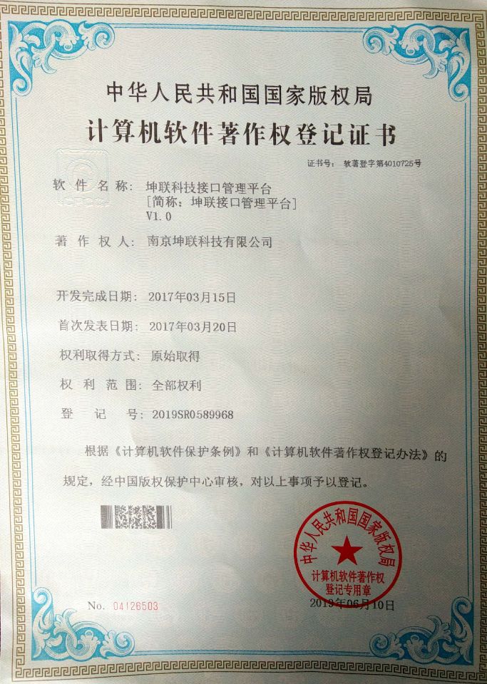 接口管理平台