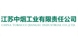 江苏中烟工业有限公司