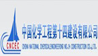 中国化学工程第十四建设有限公司